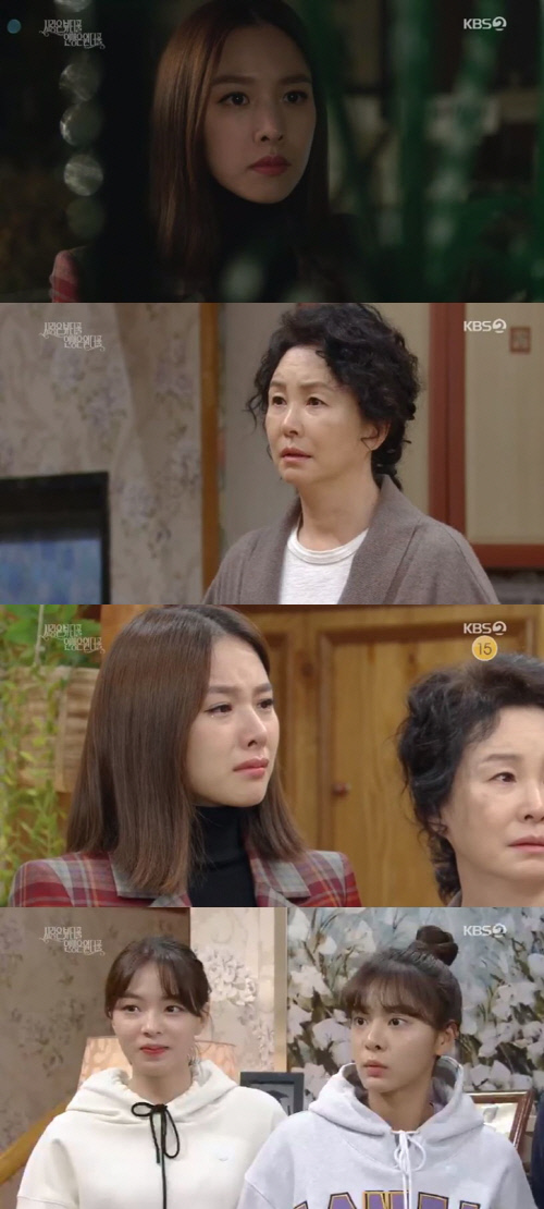 '사풀인풀' 조윤희, 9년 만 가족들과 눈물의 재회 "엄마 미안해"[SS리뷰]