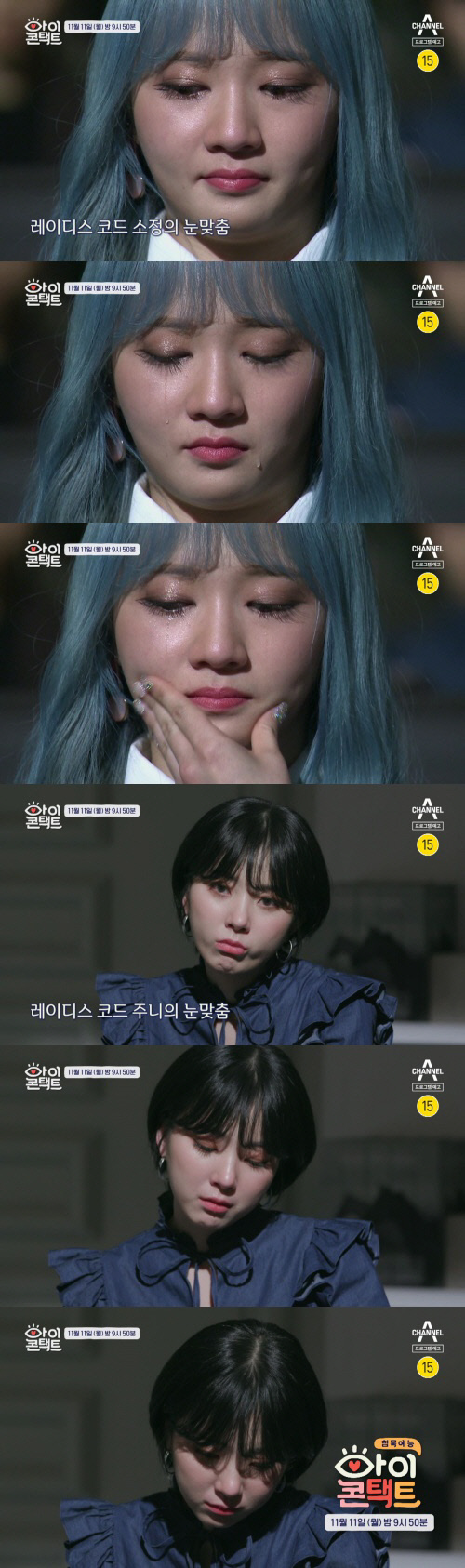 '아이콘택트' 레이디스코드 소정X주니, 눈물 뚝뚝·무표정 모습 포착