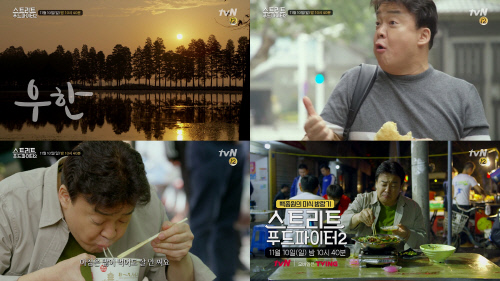 '스푸파2' 백종원, 이번엔 조식 천국 우한으로..."아침은 살 안 쪄" 명언