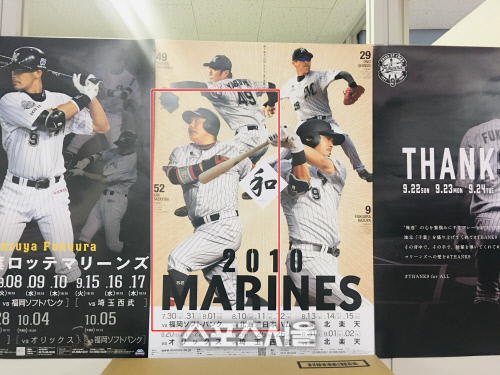 지바 롯데 김태균