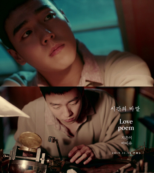 이현우, 아이유 '시간의 바깥' MV 출연…전역 후 첫 행보