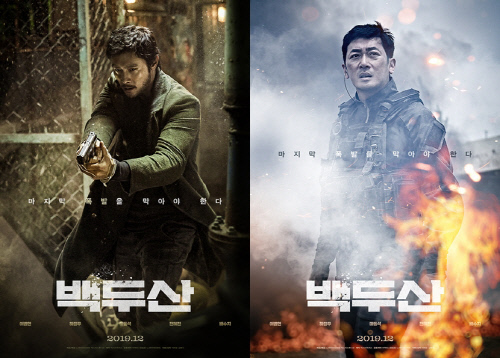 이병헌X하정우 '백두산', 캐릭터 포스터 5종 공개…역대급 만남