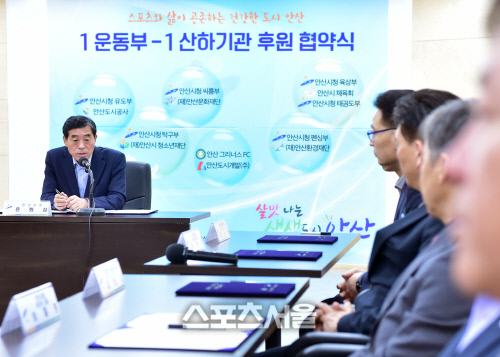안산시‘1 운동부·1 산하기관’후원 협약식 개최