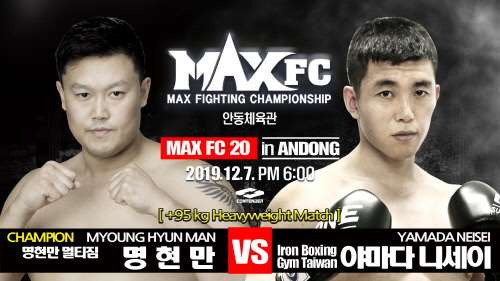 명현만VS니세이