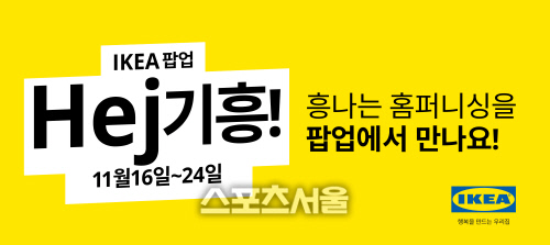 [이미지] \'Hej 기흥!\' 팝업 포스터