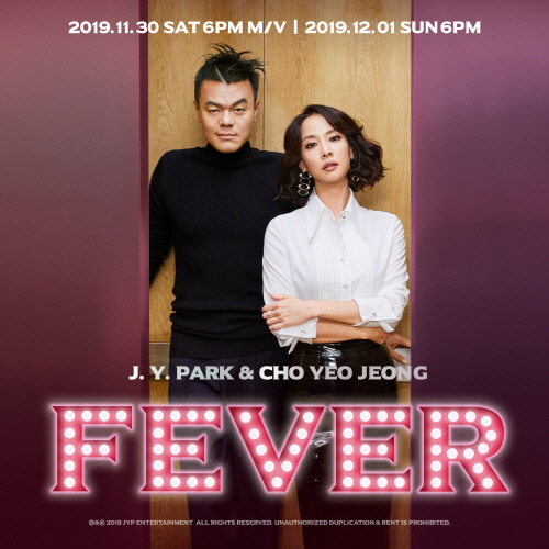 박진영, 12월 1일 신곡 'FEVER' 발표…뮤비 '뮤즈' 조여정