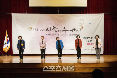 안산시의회 5명의 여성 의원 ‘수어(手語) 공연’ 펼쳐