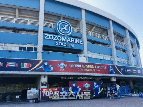 조조마린스타디움