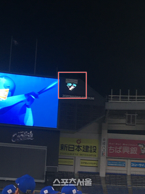 조조마린 전광판