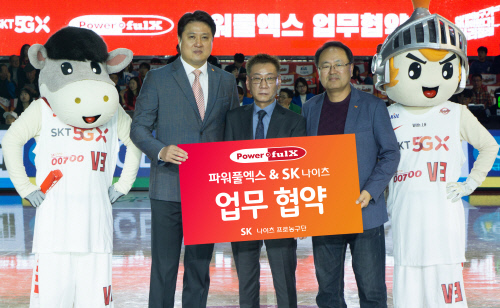 파워풀엑스 협약식