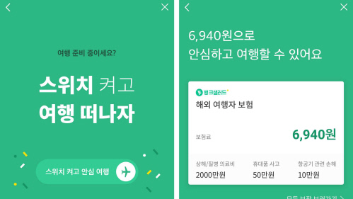 190910_pr-banksalad-switch-main