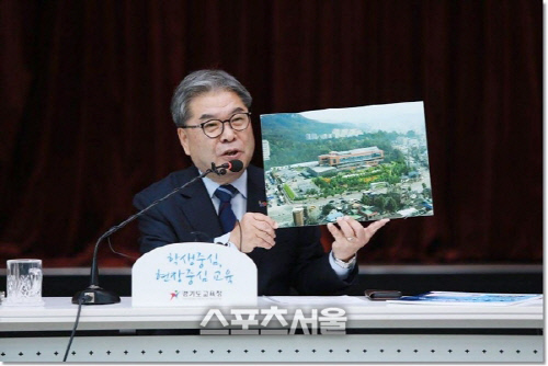 경기도교육감, 11월 북부청사 김대중홀 정례 기자회견