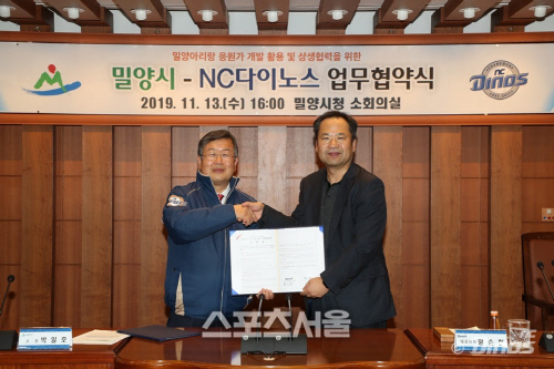창원NC, 밀양아리랑 응원가로 활용...밀양시와 업무협약