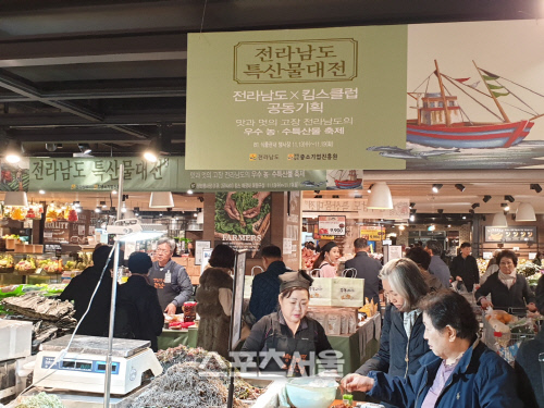 전남도, 농·특산물 강남 직거래장터에서 판매