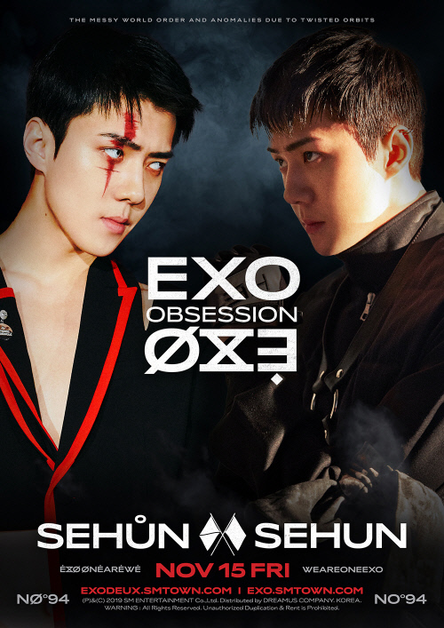 엑소 세훈 VS X-엑소 세훈 대립 포스터