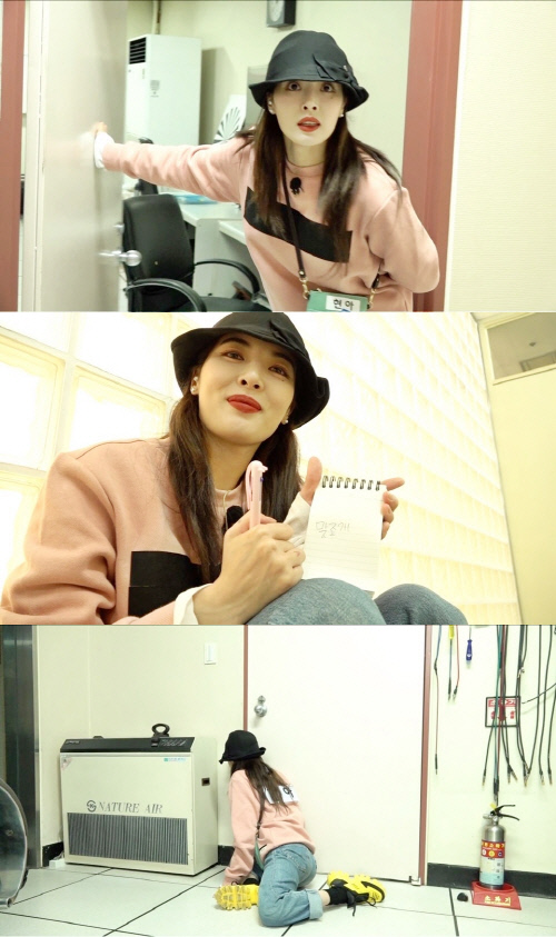 현아, 첩보영화 방불케하는 '초몰입 레이스'…엉뚱 매력 폭발