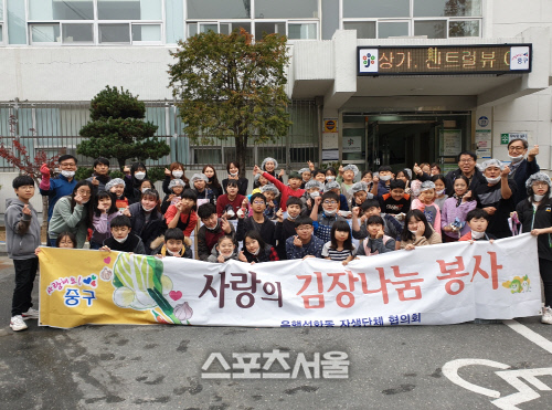 선화초1. 김장나눔 봉사(지역연계)