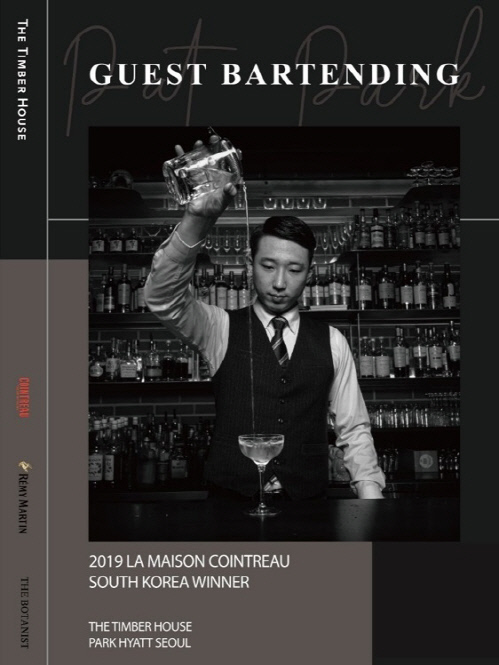 '게 섞어라~' 파크 하얏트 서울 더 팀버 하우스, 르챔버 박범석 초청 프로모션