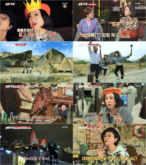 '배틀트립' 김숙X송은이, 불의 나라 '아제르바이잔' 개척! 시청률 상승+실검 장악