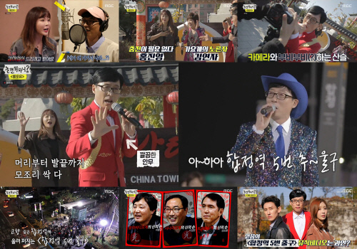 '놀면 뭐하니' 유산슬 팬심 저격, 2주 연속 2049 시청률 土 예능 전체 1위