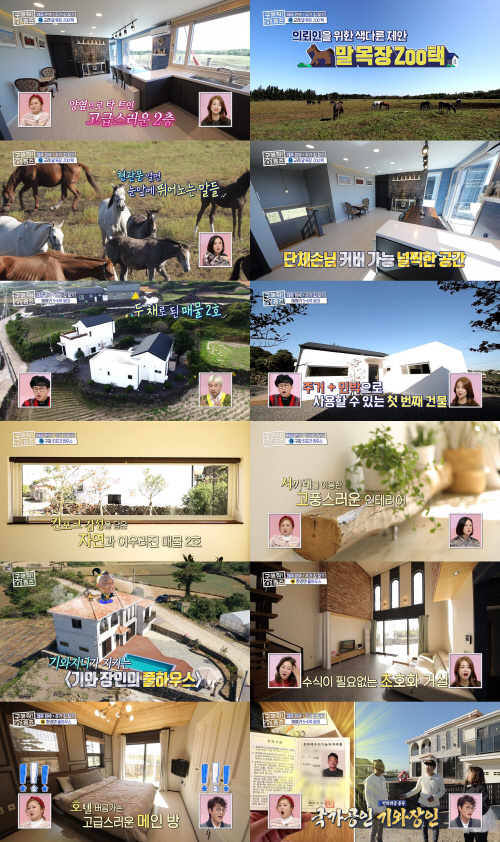 구해줘 홈즈_1117