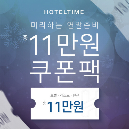 [여기어때_사진자료]