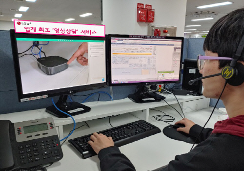 1120 LG유플러스, 업계 최초 영상상담 서비스 선보여