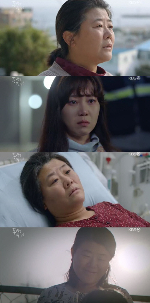 '동백꽃' 이정은, 공효진 향한 마지막 편지 "엄마는 널 사랑했어"[SS리뷰]