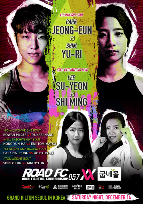 굽네몰 ROAD FC 057 XX 메인 포스터