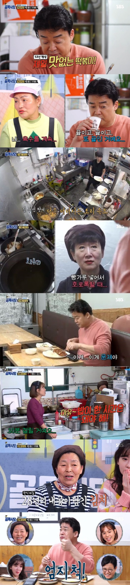'골목식당' 백종원X정인선, 충격의 '떡볶이 먹방'…최고 7.8%