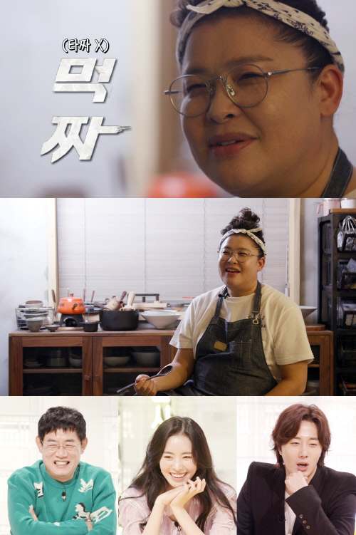 '편스토랑' 이영자 "난 뚱뚱한 김혜수" 폭탄발언