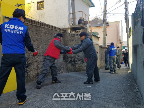 해양환경공단, 연탄봉사