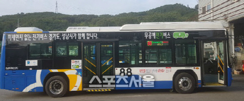 1성남시 마을버스인 전기저상버스.