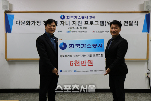 가스公, 다문화가족 청소년 지원…직업교육 등 제공