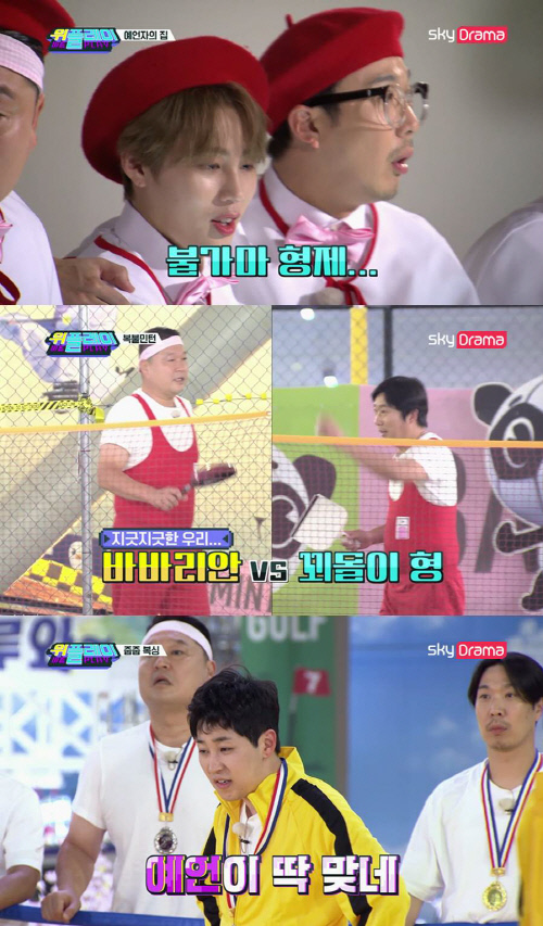 '위플레이' 하성운, 남다른 운동능력으로 '바운스런' 금메달 획득