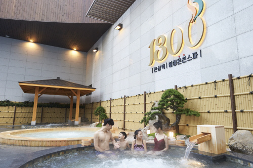[웅진플레이도시] 온천스파 1300 개장(3)
