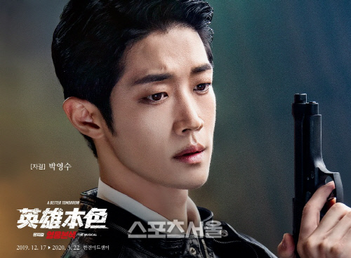 뮤지컬 '영웅본색' 자걸 역 한지상 박영수 이장우 캐릭터 사진 눈길