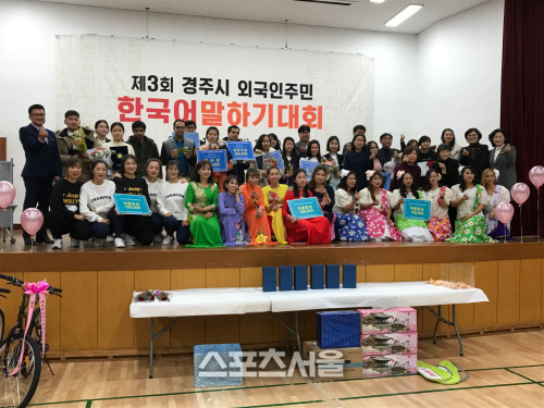 제3회 경주시 외국인주민 한국어 말하기 대회 개최