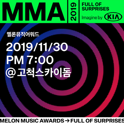 MMA 2019 시상자 라인업 공개…김소현-박서준-이제훈-장성규 등 확정