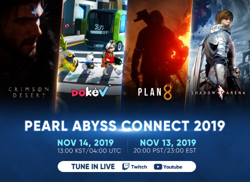 [이미지] PEARL ABYSS CONNECT 2019