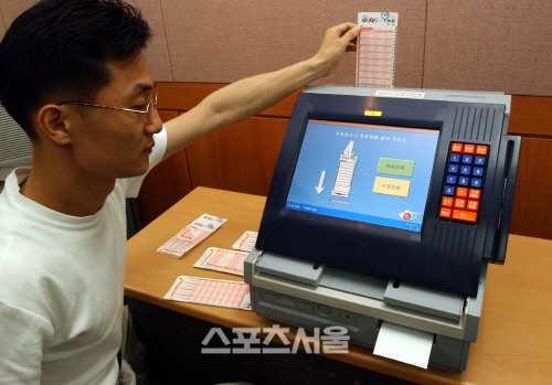 한국타이거풀스 체육진흥투표권(스포츠토토) 발매기