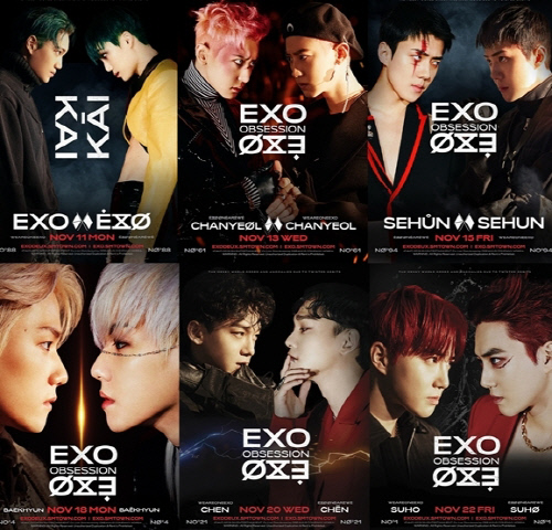 엑소