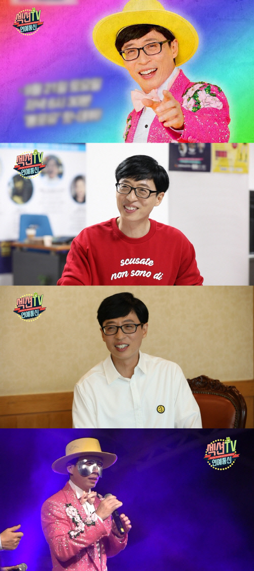 '섹션' 김태호PD "유재석 악개 논란? 나는 극성!"