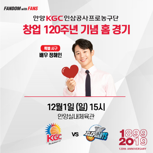 이미지_창업120주년홈경기