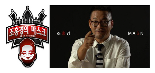 '히든싱어' 보컬마스터 조홍경, 길거리 오디션 론칭