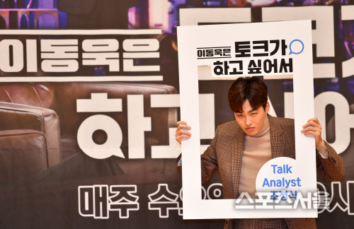 이동욱은 토크가 하고 싶어서, 조정식 아나운서[포토]