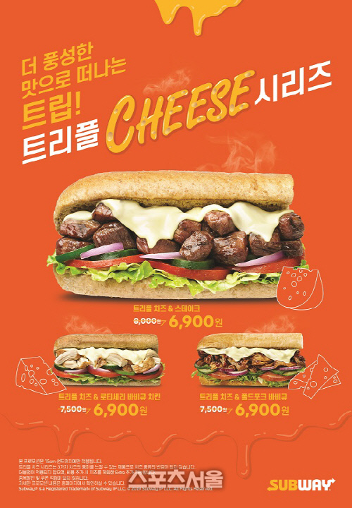 [첨부2] 써브웨이 ‘트리플 치즈 시리즈’ 포스터