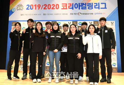 [포토]2019-2020 코리아컬링리그 기자회견, 다함께 파이팅!