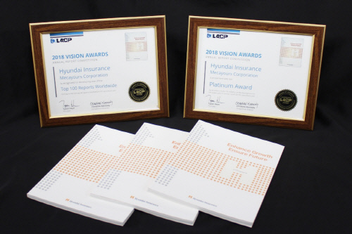 현대해상 2018 연차보고서, 美 '비전 어워즈' 대상 수상