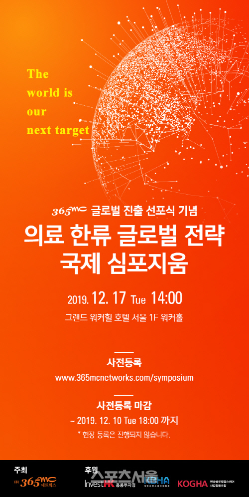 심포지움-보도용이미지수정_191202